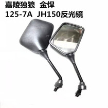 Jialing Lone Wolf Motorcycle Original Parts Gold Welding JH125-7A Mirror Mirror Mirror JH150 Reversing Mirror