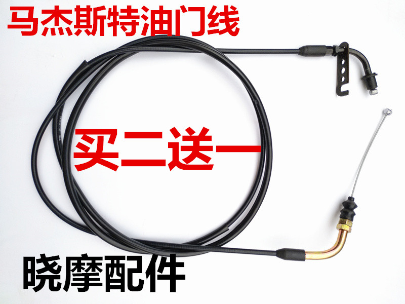 Motorcycle 150 Magester T2T3 T5T8 Thread - line cruiser - thread acceleration line