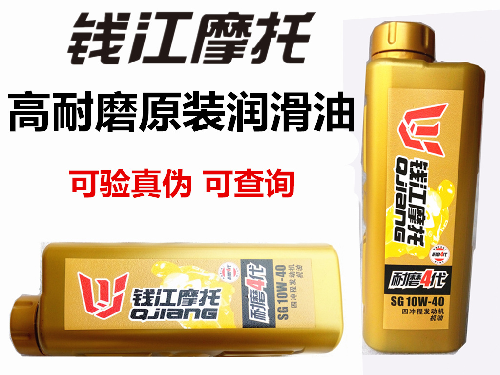 Locomotive Special Black Oil 4T Four Stroke Oil Lube SG Grade 10W-40