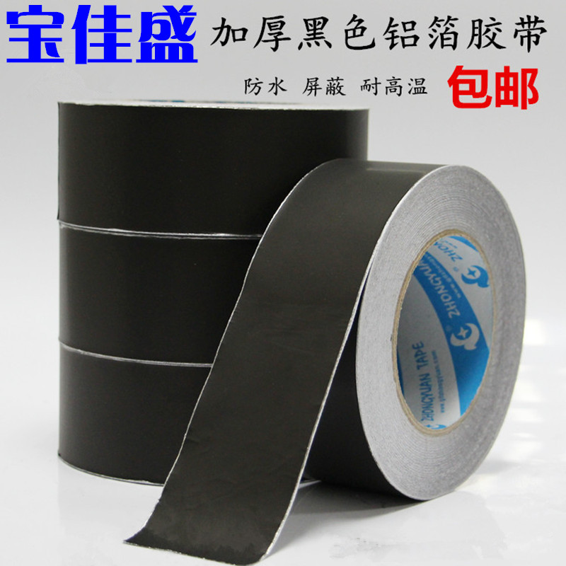 Băng keo nhôm dẫn điện màu đen chịu nhiệt độ cao Che chắn cách nhiệt chống nhiễu dày băng keo lá thiếc rộng 60MM * 50 mét - Băng keo băng keo giấy nâu thấm nước