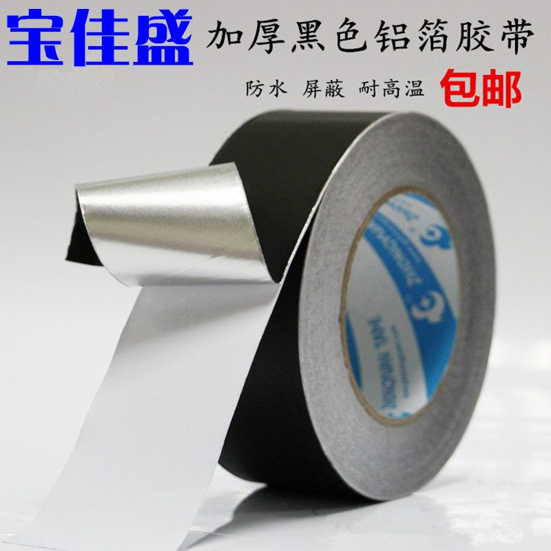 Băng keo nhôm dẫn điện màu đen chịu nhiệt độ cao Che chắn cách nhiệt chống nhiễu dày băng keo lá thiếc rộng 60MM * 50 mét - Băng keo