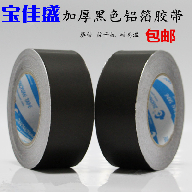 Băng keo nhôm dẫn điện màu đen chịu nhiệt độ cao Che chắn cách nhiệt chống nhiễu dày băng keo lá thiếc rộng 60MM * 50 mét - Băng keo