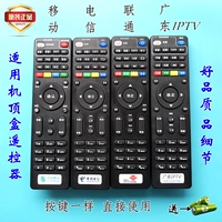 Telecom Unicom Mobile Guangdong IPTV телевизор