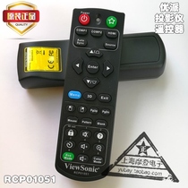 Original ViewSonic optimist remote control PJD5155 PJD5250 remote control