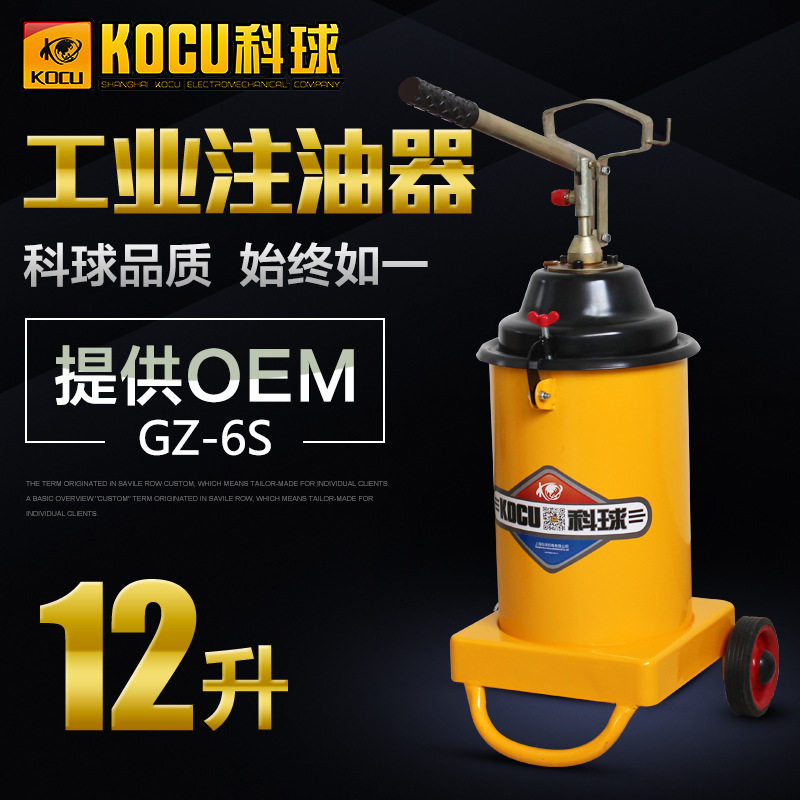 Manual high pressure grease oil machine ball GZ-6S hand pressure butter gun 12L butter filling machine truck excavator oiler