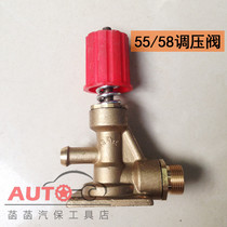 All copper 55 58 car washer automatic valve ball washer pump head pressure regulating valve brush car regulating pressure reducing copper seat