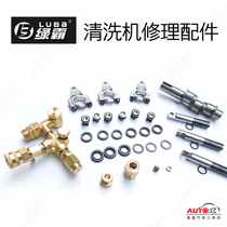 Lvba LT-19MB 18MA car washer pump head repair accessories cleaning machine water seal sealing ring water pad wearing parts