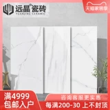 远晶 400x800 отрицательных ионов, мраморная плитка для пола в гостиной, белая плитка для кухни, туалета, настенная плитка