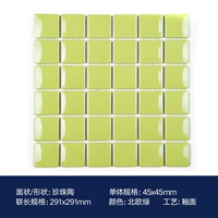 Северный зеленый