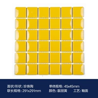 Красивый желтый