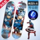 Профессиональный капитан America Flash Колесо