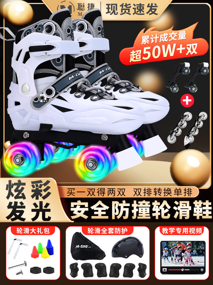 Roller Skates, Children's Double-Row Roller Skates, Adult Four-Wheel Roller Skates, Luminous Flashing, for Men and Women, Dedicated to Skating Rinks
