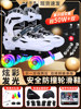 Roller Skates, Children's Double-Row Roller Skates, Adult Four-Wheel Roller Skates, Luminous Flashing, for Men and Women, Dedicated to Skating Rinks