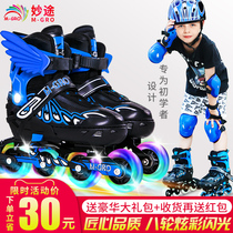 Miaotu roller skates Childrens full set Beginner boy girl child Middle and large child roller skates rollerblade adjustable