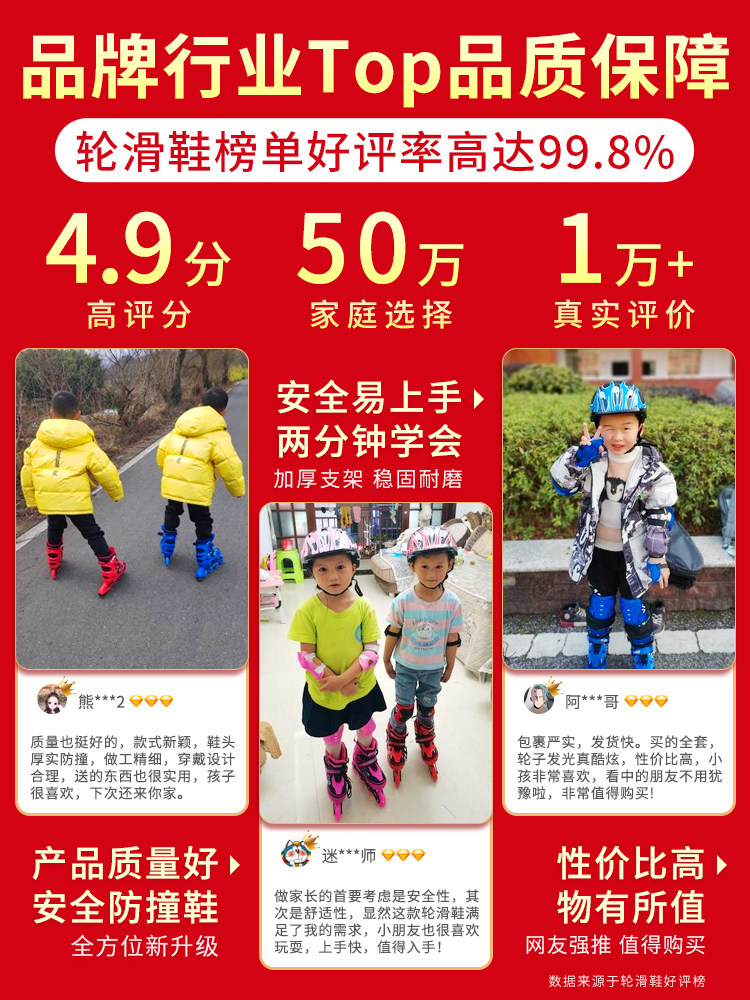 Children's Roller Skates Complete Set for Boys and Girls, Professional Roller Skates, Authentic Flagship Store, Skating and Roller Skating for Beginners