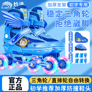 Triangular Roller Skates for Children, Beginner Full Set, Inline Roller Skating, Double Row, for Girls and Boys, Adjustable
