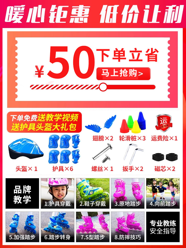 Children's Roller Skates Full Set for Boys and Girls, Inline Skates for Kids, Adjustable for Beginners