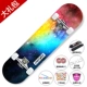 Профессиональная модель [KC Blue Fantasy Widessed Pu Wheels] Получите большой подарочный пакет