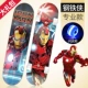Профессиональный флеш -колесо Iron Man