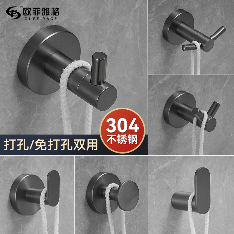 Gun ash 304 stainless steel hanging clothes hook free of punch single hook toilet single hooked clothes hanger wall-mounted wall clothes hook-Taobao