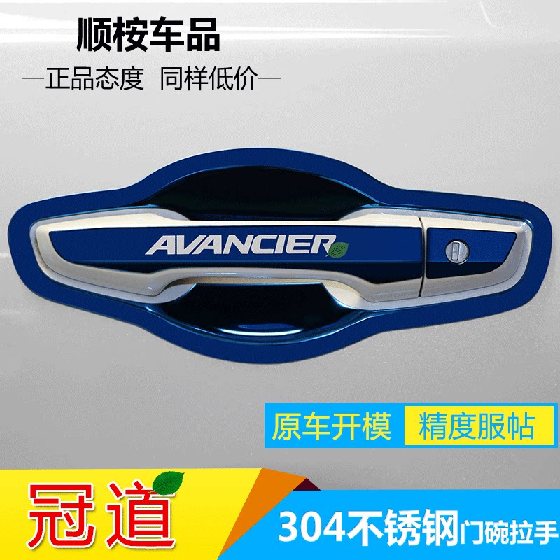 Honda Crown Road Decoration Accessories URV Retrofit Special Appearance Upgrade Popcorn Bowl handle Handle Crashworthy