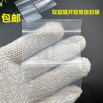 Transparent double-layer double-bone ziplock bag for jewelry and necklace packaging sealed bag double-grid sealable plastic bag printable