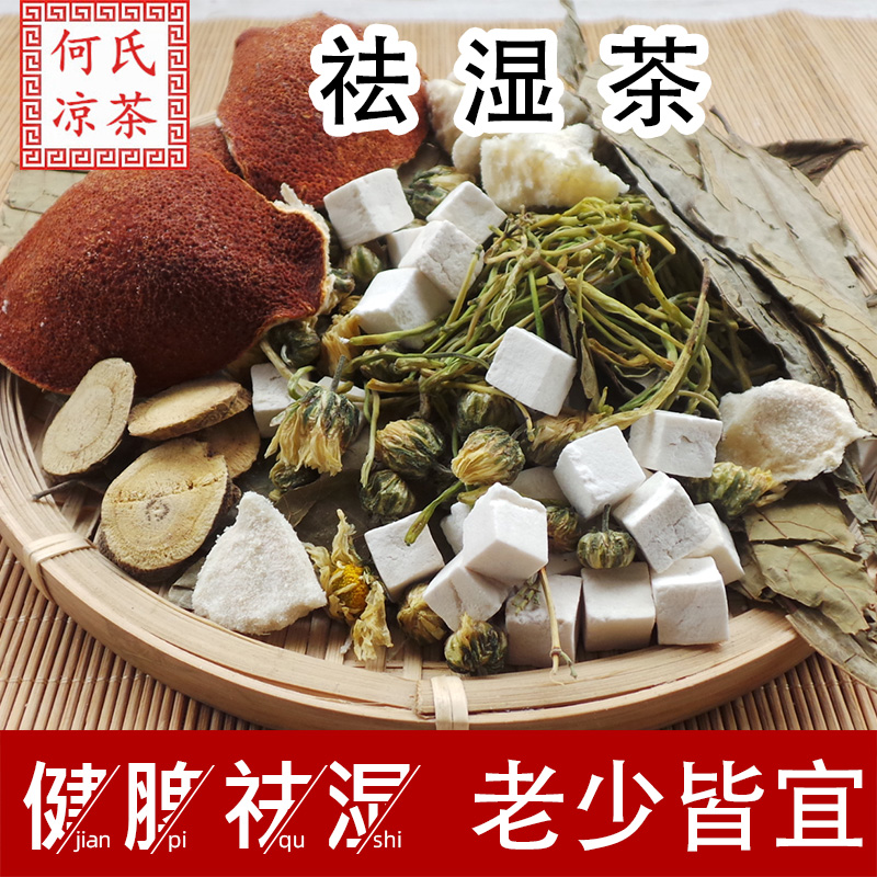 Drive Wet Tea Cold Tea Damp heat physique conditioning powerful to remove damp spleen bodybuilding tea to moisture heavy medicine Recipe Raw Material Bag