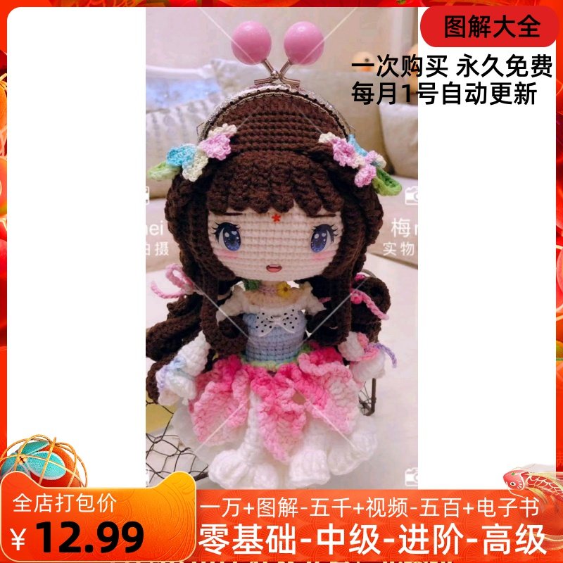 51 - flower fairy gold bag Ro bag Angela blotted gold bag Angela blotted gold and other graphics of 14