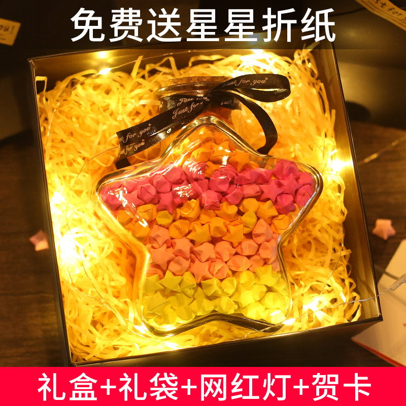 Star bottle LED light string gift box 520 Lucky Origami Glass drift bottle Valentine's Day Birthday gift wishing bottle