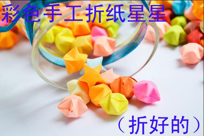 Full finished solid color stars stack stars paper Lucky Star origami handmade paper stars bottle stars tube gift