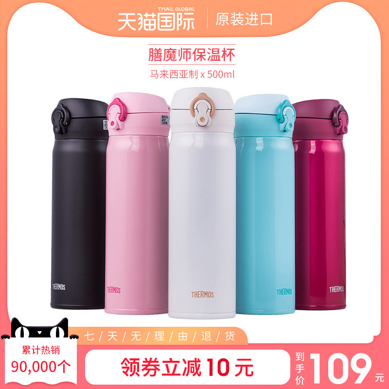 膳魔师保温杯女500ml Jnl 502 日本男便携超轻男士水杯thermos