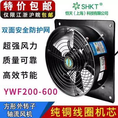 Square outer rotor axial flow fan 220V kitchen smoke exhaust pipe ventilator industrial Cabinet cooling fan 380V