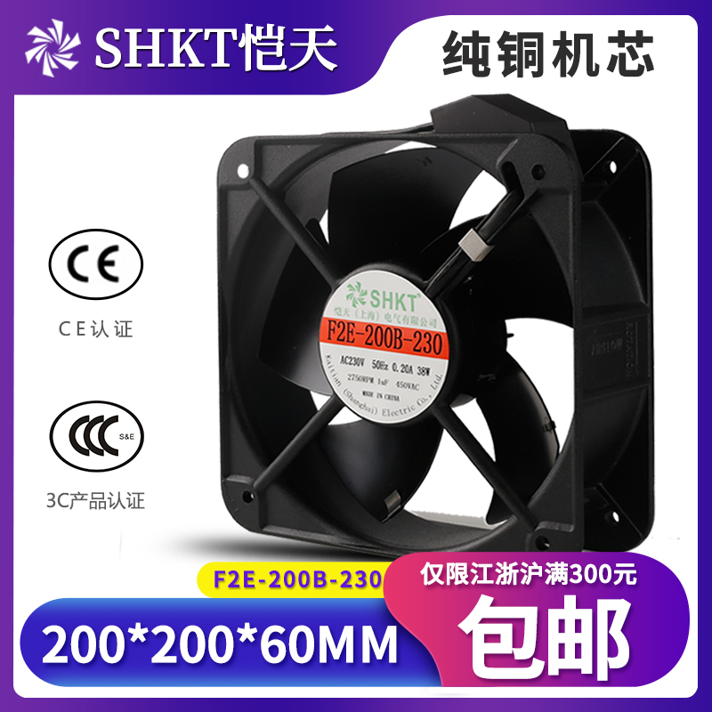 F2E-200B-230 cabinet cooling fan 200MM control box axial flow fan 220V distribution box 200MM