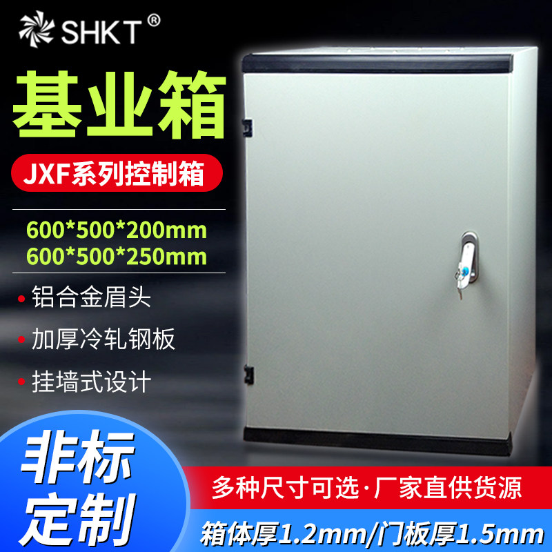 600X500X200/250JXF基业箱加厚配电箱家用挂壁式控制箱明装强电箱