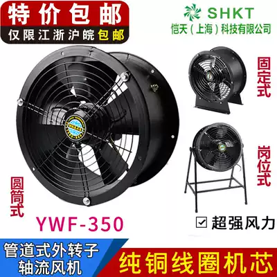 YWF4E-350 outer rotor axial-flow fan duct cooling fan YWF4D-350 2E 2D 380 220v