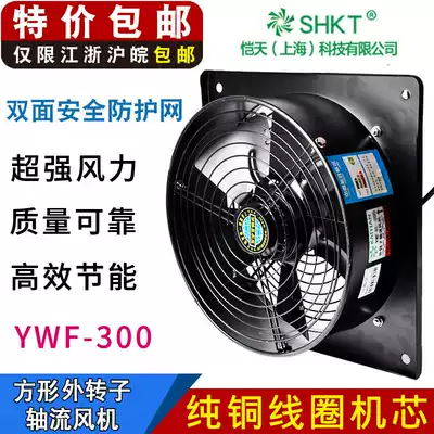 YWF4E-300 square outer rotor axial flow fan YWF4D-300 2E 2D heat radiating fan 380 220v