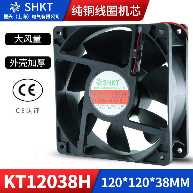 12038直流风扇DC12/24V小型轴流风机12CM变频器机柜散热风扇120MM