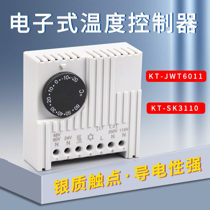 SK3110威图机柜自动温度控制器KT-JWT6011配电柜风扇温控器/开关