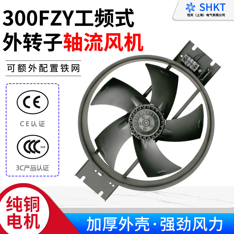 350FZY2-D 3-D 外转子轴流风机YWF4E-350排风扇380/220V上海恺天