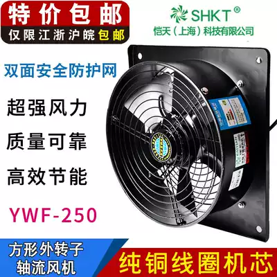 YWF4E-250 square outer rotor axial fan 4D 2E 2D Shanghai Kaitian 380 220V cooling fan