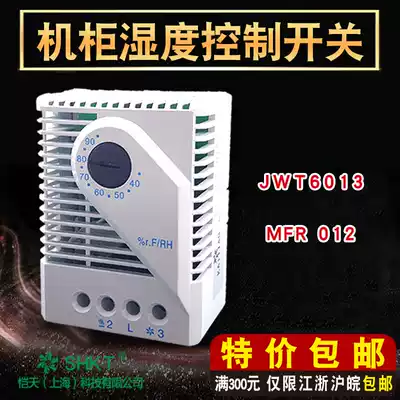 MFR012 cabinet automatic humidity controller humidity control switch JWT6013 Ritto humidity controller