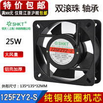  125FZY2-S small industrial axial flow fan 380 220V 135*32MM electric welding cabinet cooling fan 3