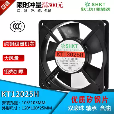 KT12025H SMALL AXIAL flow fan AC220V DC FAN DC12 24V 120MM COOLING FAN 12CM