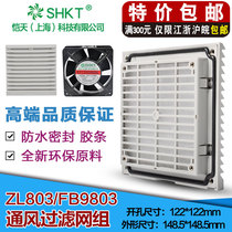 ZL-803 Ventilation filter group KT9803 230 cabinet fan filter louver mesh cover FB9803