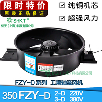 350FZY2-D 3-D outer rotor axial fan YWF4E-350 exhaust fan 380 220V Shanghai Kaitian