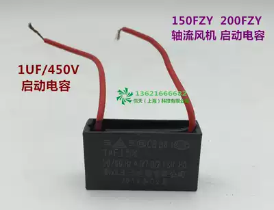CBB61 start capacitor 1UF 450v cooling fan start capacitor 150 200fzy axial fan 220