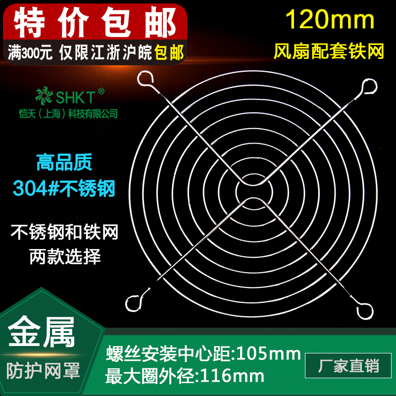 120MM small axial flow fan 12038 cooling fan metal safety protection dust mesh cover BARBED WIRE 12CM