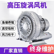 High pressure vortex fan powerful vortex blower industrial vortex air pump vortex pump vortex air pump