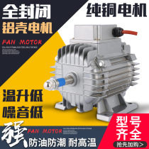 High temperature resistant axial flow fan motor 380V industrial special motor exhaust fan powerful exhaust fan 220V exhaust fan