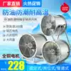 High temperature axial flow fan 380v high speed strong exhaust fan Post type fixed fan 220v Industrial